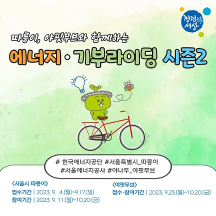 서울에너지(주) 이미지